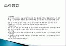조리방법에 따른 감자의 비타민 C 함량변화 분석 및 종류, 특징, 역사, 제법, 활용도, 과정, 효능 조사분석 5페이지
