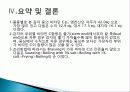 조리방법에 따른 감자의 비타민 C 함량변화 분석 및 종류, 특징, 역사, 제법, 활용도, 과정, 효능 조사분석 14페이지