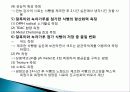 찰흑미와 녹차가루 첨가가 식빵의 항산화성 및 제빵특성에 미치는 영향 및 종류 및 특징, 역사, 제법, 활용도, 과정, 효능 조사분석 11페이지