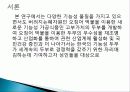 오징어 먹물 두부의 제조 및 화학적 품질 특성, 종류와 유래 및 특징, 제법, 역사, 활용도, 과정, 효능 조사분석 3페이지