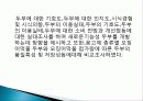 오징어 먹물 두부의 제조 및 화학적 품질 특성, 종류와 유래 및 특징, 제법, 역사, 활용도, 과정, 효능 조사분석 4페이지