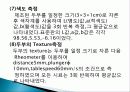 오징어 먹물 두부의 제조 및 화학적 품질 특성, 종류와 유래 및 특징, 제법, 역사, 활용도, 과정, 효능 조사분석 18페이지