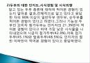 오징어 먹물 두부의 제조 및 화학적 품질 특성, 종류와 유래 및 특징, 제법, 역사, 활용도, 과정, 효능 조사분석 21페이지