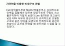 오징어 먹물 두부의 제조 및 화학적 품질 특성, 종류와 유래 및 특징, 제법, 역사, 활용도, 과정, 효능 조사분석 27페이지