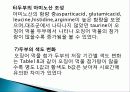 오징어 먹물 두부의 제조 및 화학적 품질 특성, 종류와 유래 및 특징, 제법, 역사, 활용도, 과정, 효능 조사분석 35페이지