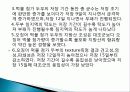 오징어 먹물 두부의 제조 및 화학적 품질 특성, 종류와 유래 및 특징, 제법, 역사, 활용도, 과정, 효능 조사분석 44페이지