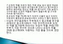 오징어 먹물 두부의 제조 및 화학적 품질 특성, 종류와 유래 및 특징, 제법, 역사, 활용도, 과정, 효능 조사분석 45페이지