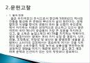 유색미 전분의 성질과 유색미 첨가가 유과의 품질에 미치는 영향 총체적 조사분석 6페이지