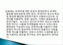 유색미 전분의 성질과 유색미 첨가가 유과의 품질에 미치는 영향 총체적 조사분석 15페이지