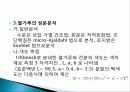 유색미 전분의 성질과 유색미 첨가가 유과의 품질에 미치는 영향 총체적 조사분석 21페이지