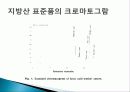 유색미 전분의 성질과 유색미 첨가가 유과의 품질에 미치는 영향 총체적 조사분석 24페이지
