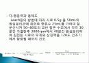 유색미 전분의 성질과 유색미 첨가가 유과의 품질에 미치는 영향 총체적 조사분석 26페이지