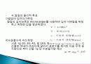 유색미 전분의 성질과 유색미 첨가가 유과의 품질에 미치는 영향 총체적 조사분석 29페이지