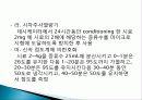 유색미 전분의 성질과 유색미 첨가가 유과의 품질에 미치는 영향 총체적 조사분석 31페이지