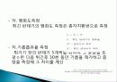 유색미 전분의 성질과 유색미 첨가가 유과의 품질에 미치는 영향 총체적 조사분석 38페이지