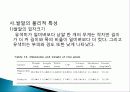 유색미 전분의 성질과 유색미 첨가가 유과의 품질에 미치는 영향 총체적 조사분석 48페이지