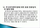 유색미 전분의 성질과 유색미 첨가가 유과의 품질에 미치는 영향 총체적 조사분석 52페이지