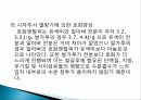 유색미 전분의 성질과 유색미 첨가가 유과의 품질에 미치는 영향 총체적 조사분석 55페이지