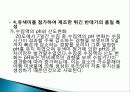 유색미 전분의 성질과 유색미 첨가가 유과의 품질에 미치는 영향 총체적 조사분석 60페이지