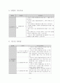 중2)  Ⅱ. 문자와 식 2. 연립방정식과 그 활용 2-2 연립방정식의 풀이 5페이지