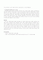 평소 사회복지정책과 관련된 관심주제를 하나 선정하여 정책의 필요성, 정책의 내용(대상, 내용, 방법), 집행 및 전달체계에 관하여 조사 6페이지