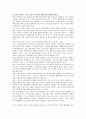 정부가 발표한 스포츠를 통한 학교폭력 해결 방안에 대해 실효성을 검토하고 개선방안을 제시 3페이지