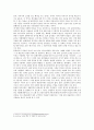 언어의 이해 - 인간언어는 과연 위대한가 (인간언어와 동물언어의 비교, 인간언어의 특징 설명) 2페이지