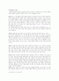 언어의 이해 - 인간언어는 과연 위대한가 (인간언어와 동물언어의 비교, 인간언어의 특징 설명) 3페이지