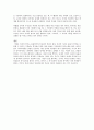 언어의 이해 - 인간언어는 과연 위대한가 (인간언어와 동물언어의 비교, 인간언어의 특징 설명) 4페이지