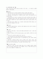 [홍보학개론] 마케팅 전쟁 속 크지만 작은 시가전 SNS PR - 소셜미디어 SNS를 활용한 PR 조사 7페이지
