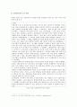 [홍보학개론] 마케팅 전쟁 속 크지만 작은 시가전 SNS PR - 소셜미디어 SNS를 활용한 PR 조사 9페이지