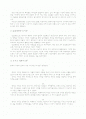 [모더니티의 지층들] 8장 근대도시의 형성과 그 원천들 2페이지