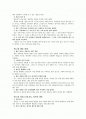 「종의 기원」 요약과 고찰 2페이지