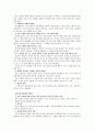 「종의 기원」 요약과 고찰 3페이지