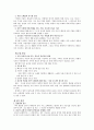 「종의 기원」 요약과 고찰 5페이지