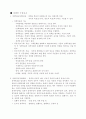 [정책학] 정책학 요약 4페이지