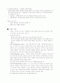 [정책학] 정책학 요약 5페이지