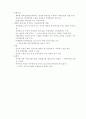 [정책학] 정책학 요약 16페이지