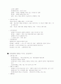 [정책학] 정책학 요약 21페이지