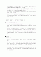 [정책학] 정책학 요약 26페이지