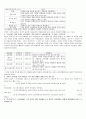 경영의 이해 연습문제 제1장~제4장(43문제) 3페이지