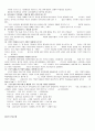 경영의 이해 연습문제 제1장~제4장(43문제) 7페이지