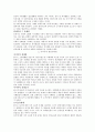 경제학사 요약 5페이지