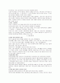 경제학사 요약 7페이지