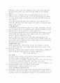 경제학사 요약 9페이지