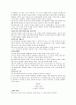 경제학사 요약 10페이지