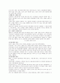 경제학사 요약 11페이지