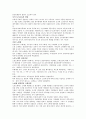 경제학사 요약 12페이지
