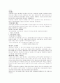 경제학사 요약 14페이지