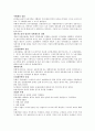 경제학사 요약 15페이지